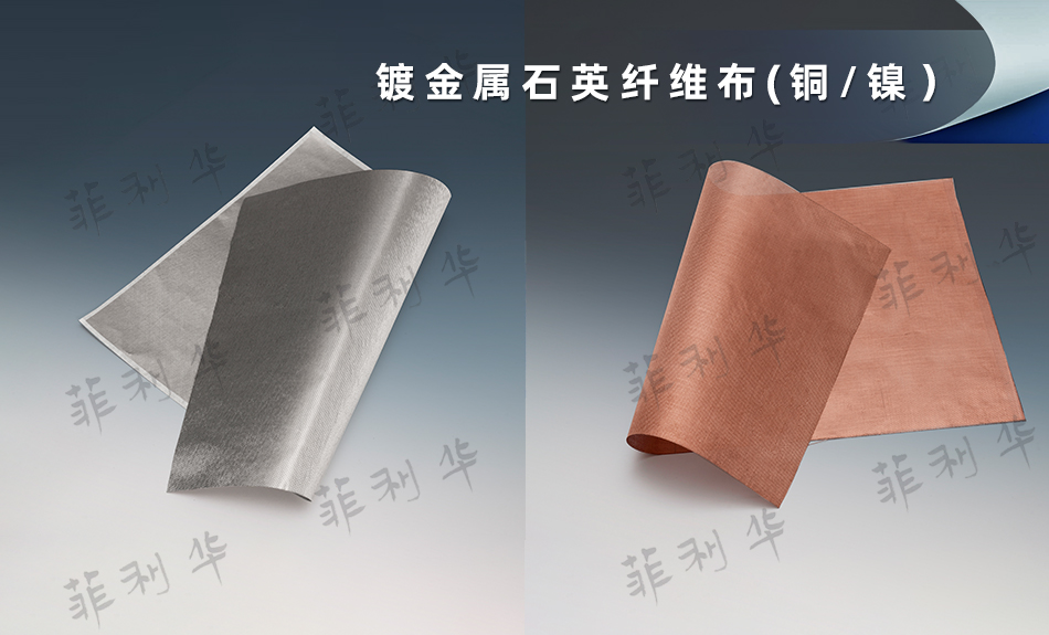 星空（中国）官方体育网站-登录入口
 石英纤维  - 副本 (15) 拷贝.jpg
